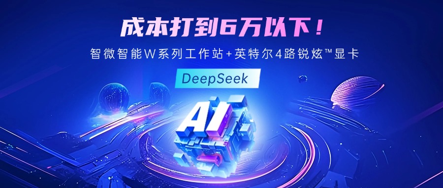 Ǯţ888ŹǿWϵվ+Ӣض 4 ·?Կ DeepSeek